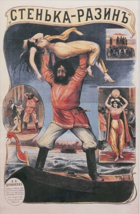 Пауль Ассатуров, плакат к фильму «Понизовая вольница», 1908