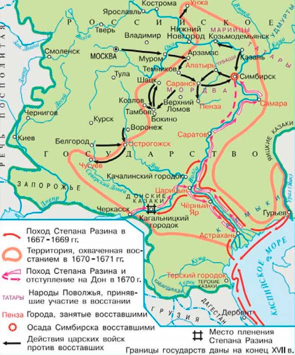 Карта походов Разина
